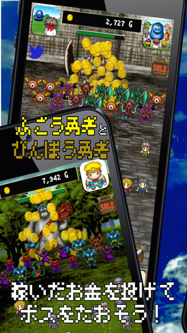 ふごう勇者とびんぼう勇者 ~ モンスターに稼いだお金をストライクさせて、伝説のドラゴンからお姫さまを助け出すクエストのスクリーンショット_1