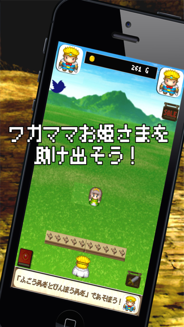 ふごう勇者とびんぼう勇者 ~ モンスターに稼いだお金をストライクさせて、伝説のドラゴンからお姫さまを助け出すクエストのスクリーンショット_2