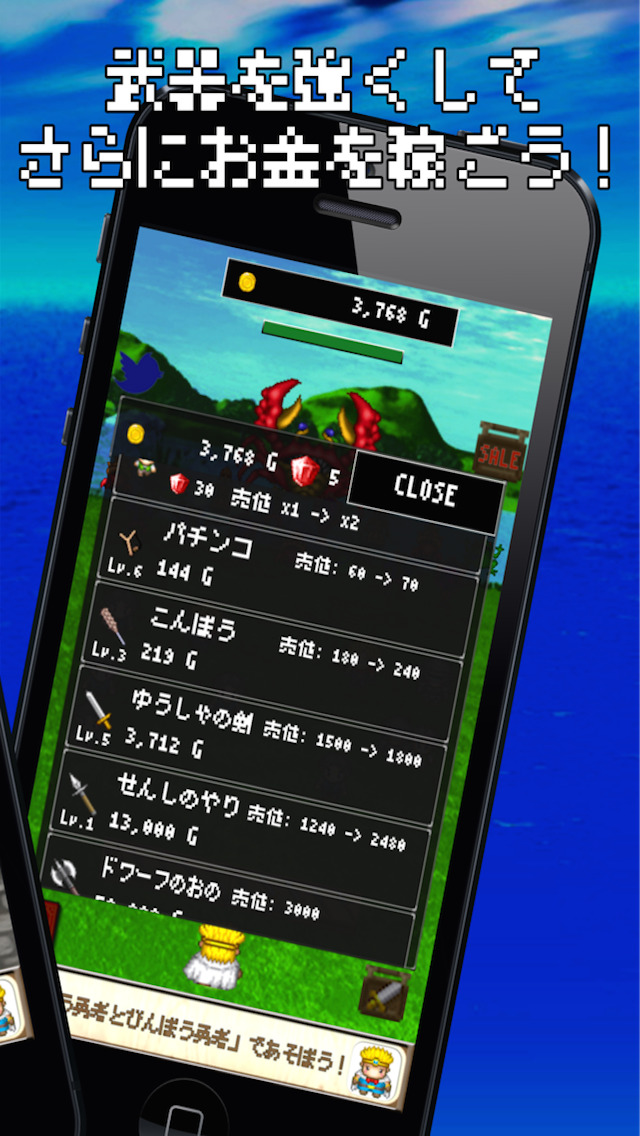 ふごう勇者とびんぼう勇者 ~ モンスターに稼いだお金をストライクさせて、伝説のドラゴンからお姫さまを助け出すクエストのスクリーンショット_4