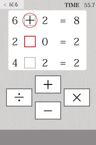 地頭力診断 - 無料で診断。やればやるほど頭が良くなる脳トレのスクリーンショット_4