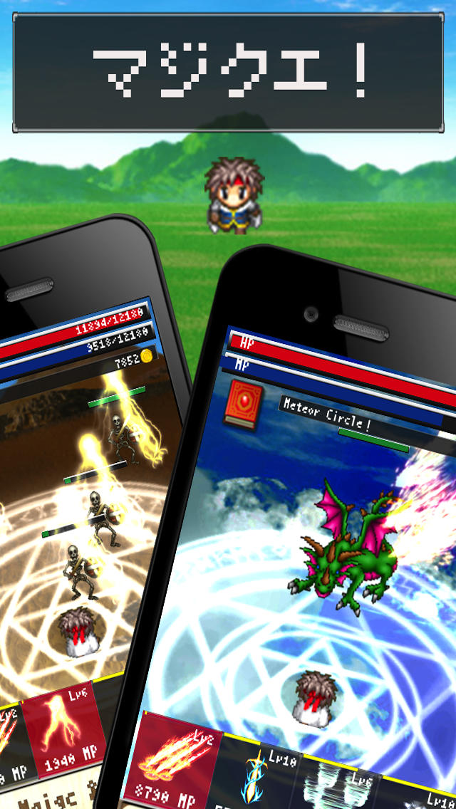 マジクエ - レベルを上げて魔法を強くしてモンスターとドラゴンを倒してクエストをクリアする無料のRPGゲーム - マジック＆クエストのスクリーンショット_1