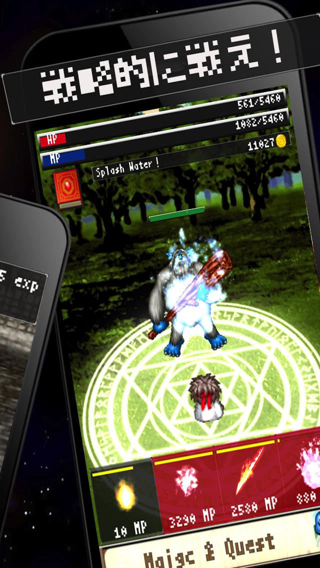 マジクエ - レベルを上げて魔法を強くしてモンスターとドラゴンを倒してクエストをクリアする無料のRPGゲーム - マジック＆クエストのスクリーンショット_2