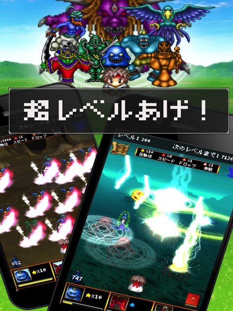 超レベルあげ！ - レベルを上げてドラゴンを倒すクエスト-のスクリーンショット_1
