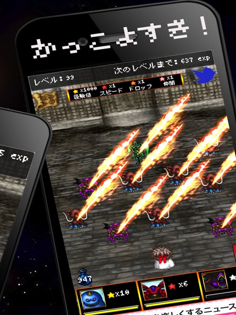 超レベルあげ！ - レベルを上げてドラゴンを倒すクエスト-のスクリーンショット_2