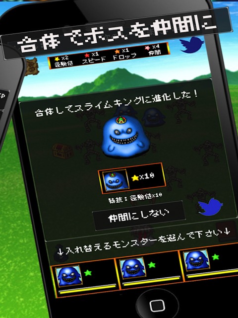 超レベルあげ！ - レベルを上げてドラゴンを倒すクエスト-のスクリーンショット_4