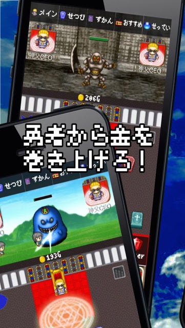 株式会社勇者ハケン代表取締役神父 - 無料の快感RPGのスクリーンショット_2