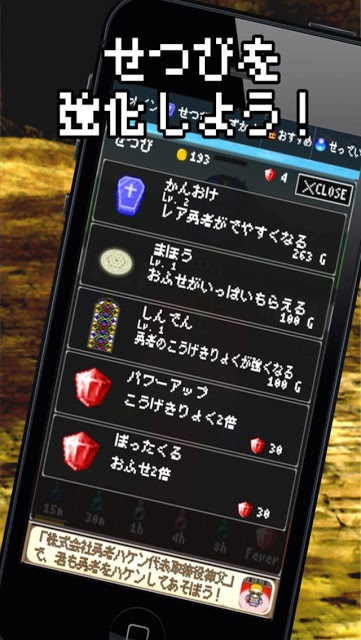 株式会社勇者ハケン代表取締役神父 - 無料の快感RPGのスクリーンショット_3