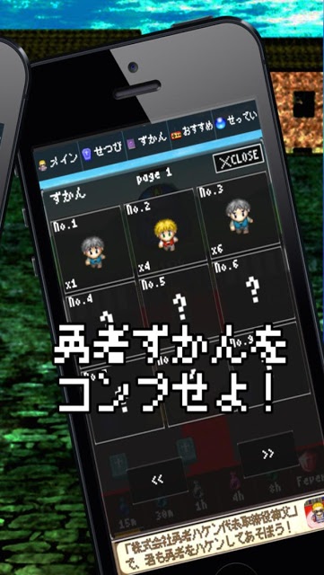 株式会社勇者ハケン代表取締役神父 - 無料の快感RPGのスクリーンショット_4