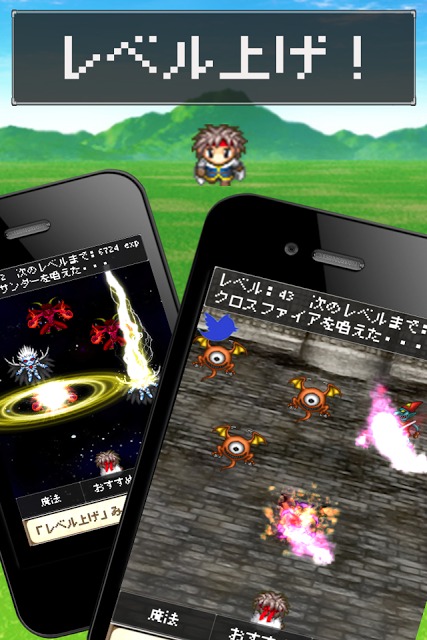 レベルあげ！ -レベルを上げてドラゴンを倒す無料のクエストのスクリーンショット_1