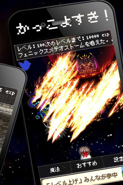 レベルあげ！ -レベルを上げてドラゴンを倒す無料のクエストのスクリーンショット_2