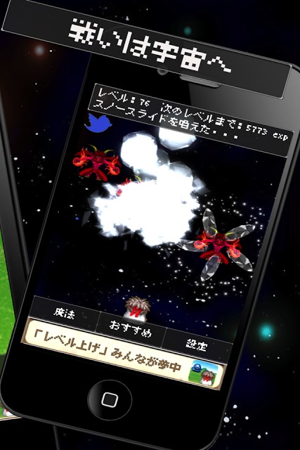 レベルあげ！ -レベルを上げてドラゴンを倒す無料のクエストのスクリーンショット_5