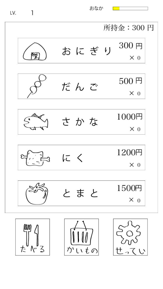 メロスっち - 「走れメロス」の育成ゲーム。関西弁のメロスで癒される。そんな棒人間の育成ゲームが無料のスクリーンショット_3