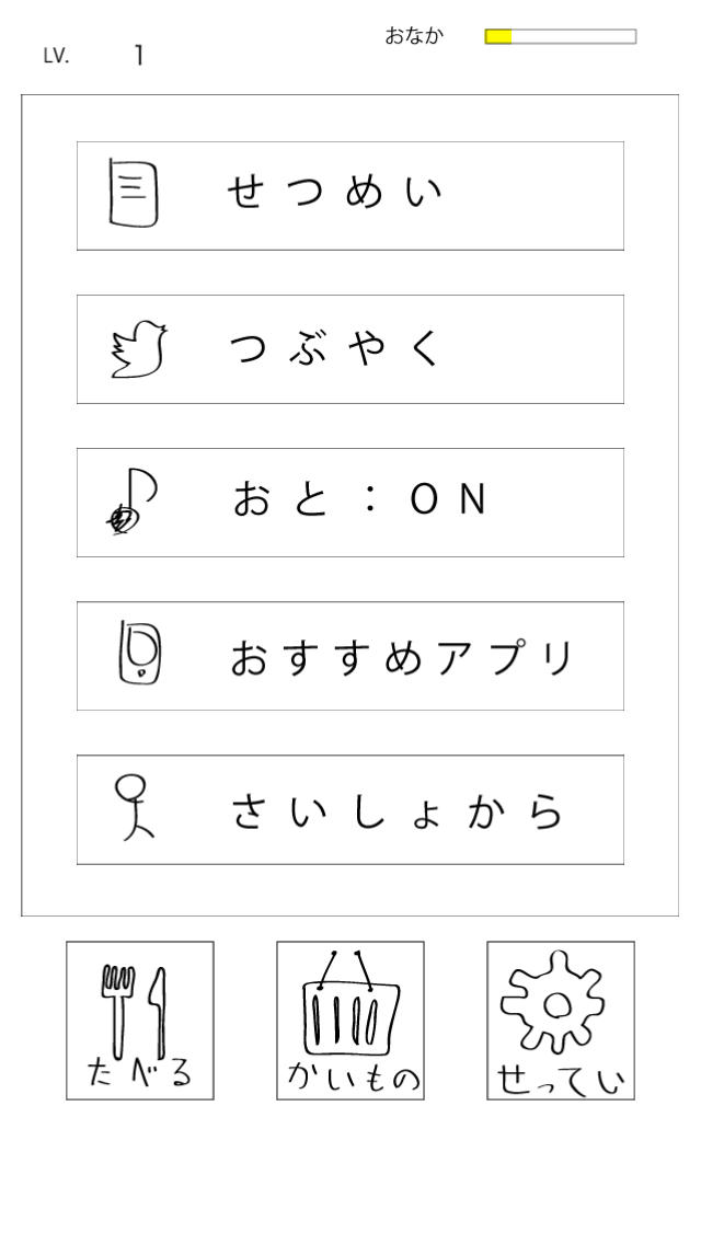 メロスっち - 「走れメロス」の育成ゲーム。関西弁のメロスで癒される。そんな棒人間の育成ゲームが無料のスクリーンショット_4