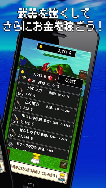 ふごう勇者とびんぼう勇者 - お金を投げて姫を救うRPGのスクリーンショット_4