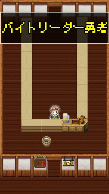 バイトリーダー勇者 - 無料のドット絵シミュレーションRPGのスクリーンショット_5