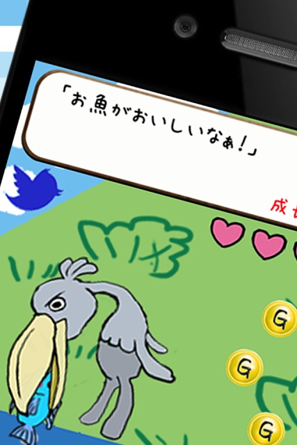 育成ゲームのハシビロコウさん-かわいいキャラと無料で遊べるのスクリーンショット_3