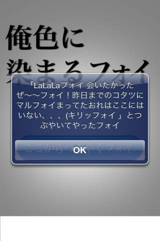 俺色に染まるフォイのスクリーンショット_1