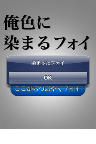俺色に染まるフォイのスクリーンショット_3
