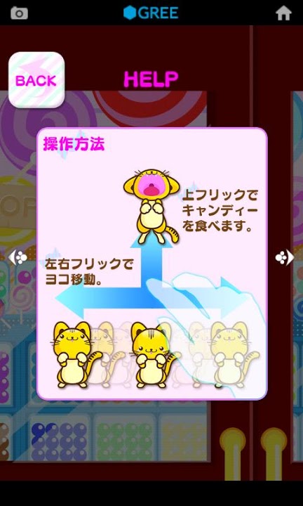 CandyCatのスクリーンショット_2