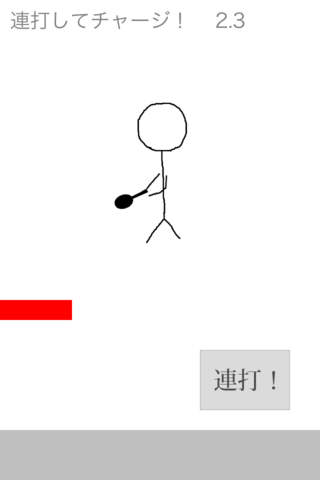 思い切りさじを投げるのスクリーンショット_2