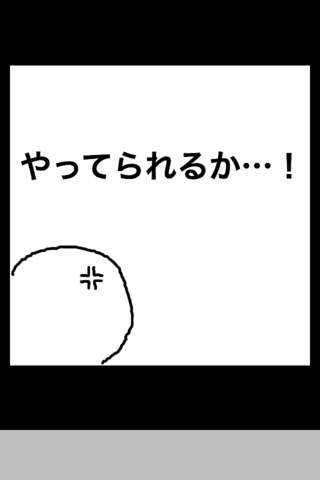 思い切りさじを投げるのスクリーンショット_3
