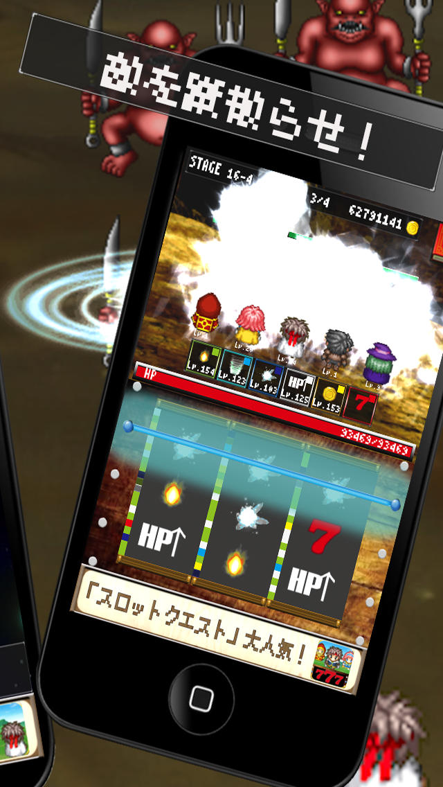 スロットクエスト - パチスロ感覚で敵を倒す無料RPGゲームのスクリーンショット_3