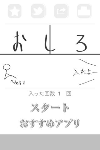 早く入れよメロスのスクリーンショット_1
