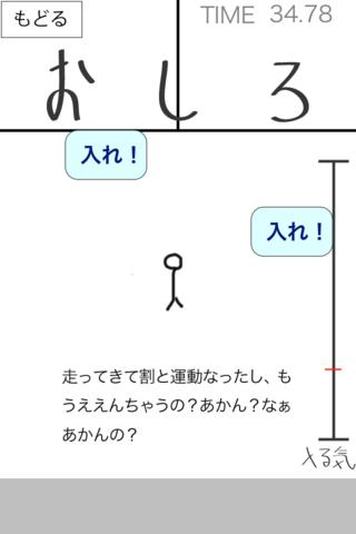 早く入れよメロスのスクリーンショット_2
