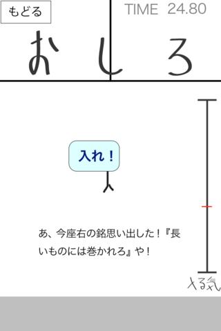早く入れよメロスのスクリーンショット_3