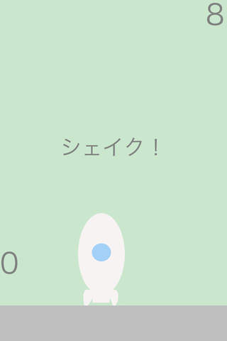 大気圏脱出ゲームのスクリーンショット_2