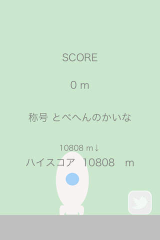 大気圏脱出ゲームのスクリーンショット_4