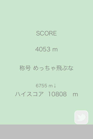 大気圏脱出ゲームのスクリーンショット_5