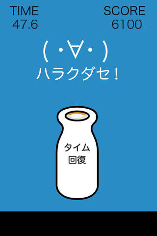 牛乳(ﾟдﾟ)ｳﾏｰのスクリーンショット_5