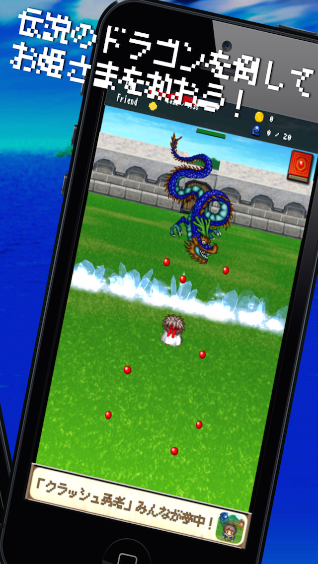 クラッシュ勇者 - 伝説のドラゴンをクラッシュで倒してお姫様を救う無料のアクションとクエスト -のスクリーンショット_5