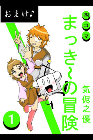 うたたねはんたーぽーたぶるのスクリーンショット_5