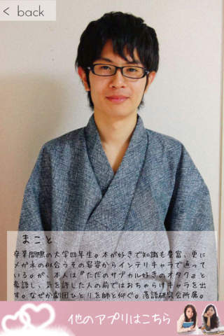 彼とごはん。のスクリーンショット_4