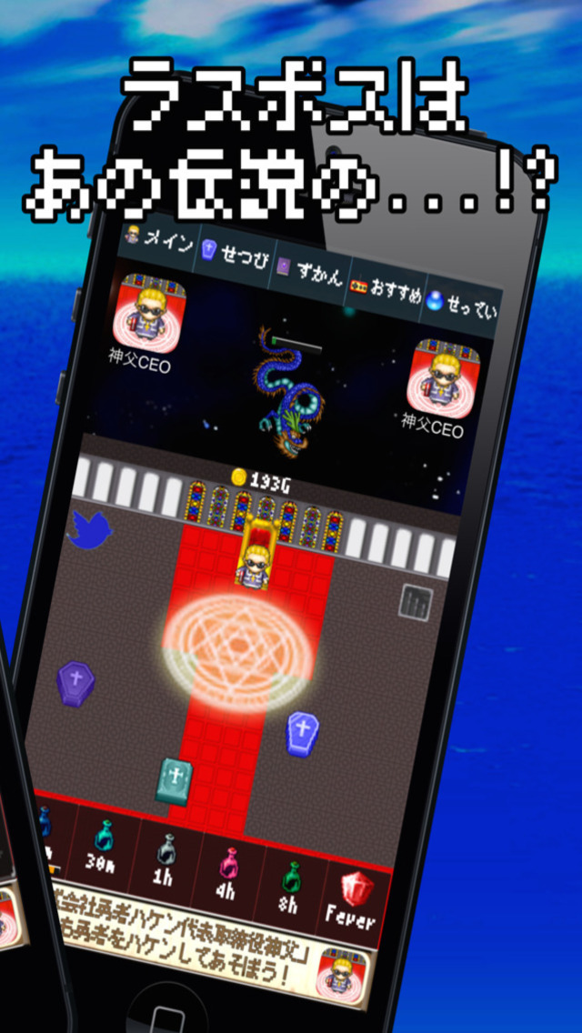 株式会社勇者ハケン代表取締役神父のスクリーンショット_5