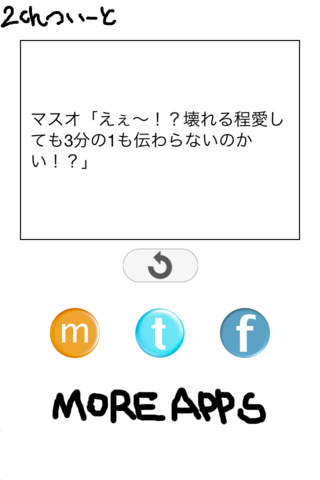 2chついーとのスクリーンショット_1