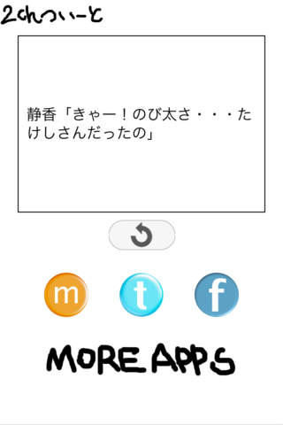2chついーとのスクリーンショット_3