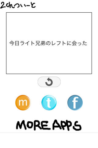 2chついーとのスクリーンショット_4