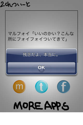2chついーとのスクリーンショット_5
