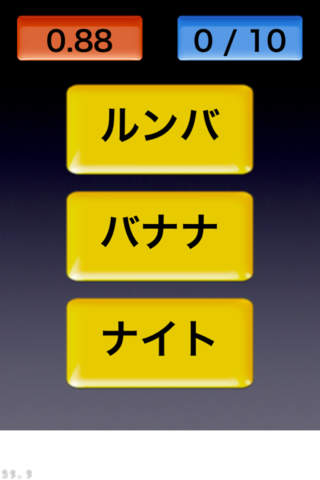 リンゴリラッパのスクリーンショット_2