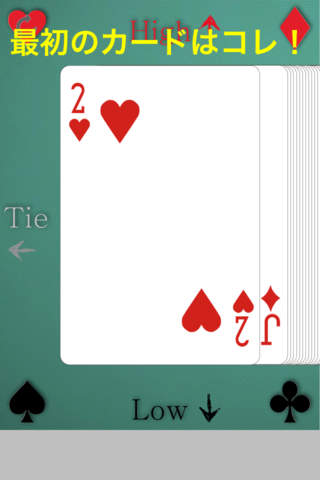 High And Low Touchのスクリーンショット_3