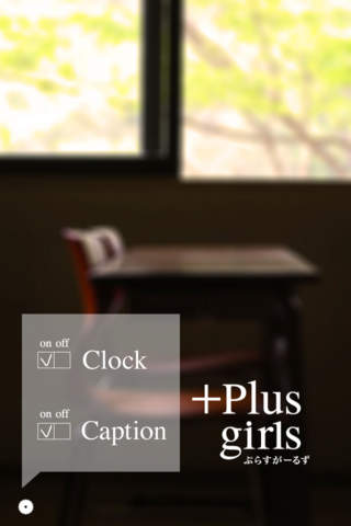 PlusGirlsのスクリーンショット_1