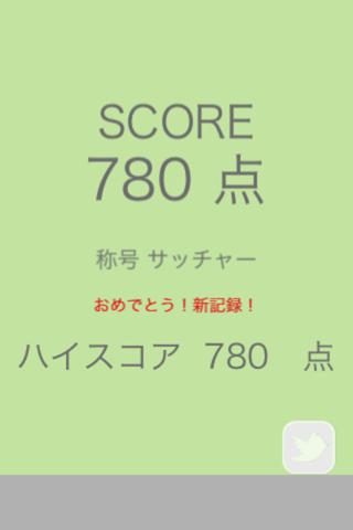 鉄は熱いうちに打て!のスクリーンショット_3