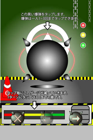 Tap Bomb!のスクリーンショット_1