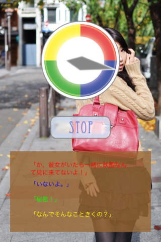 帰り道のスクリーンショット_3