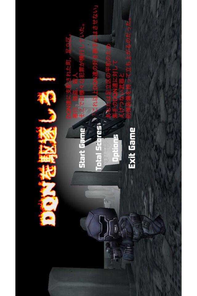 DQNを駆逐しろ！のスクリーンショット_2