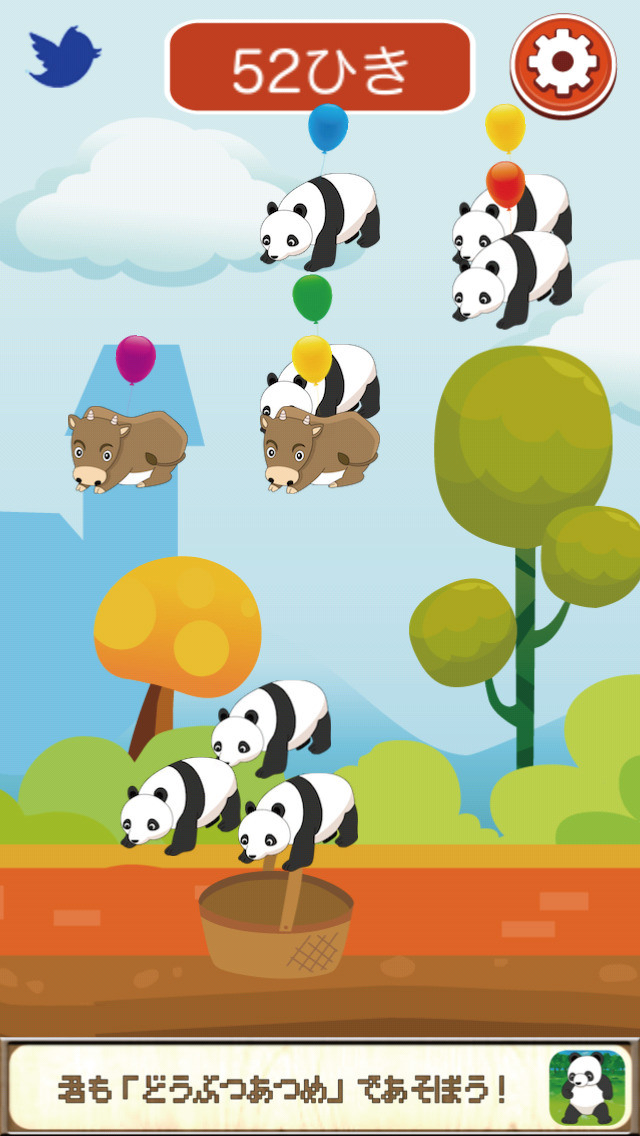 どうぶつあつめのスクリーンショット_3