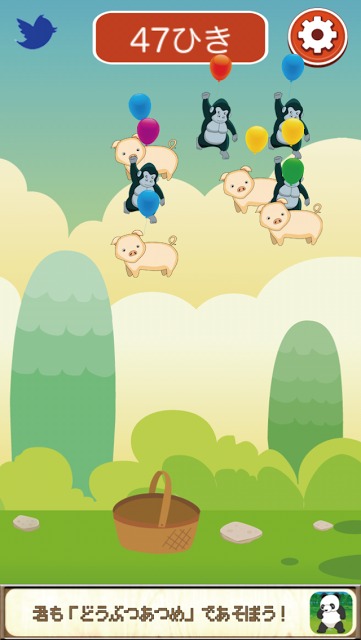 どうぶつあつめのスクリーンショット_4